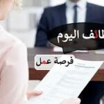 التقديم علي وظيفة وظائف مستشفى النيل البدراوي القاهرة في  قنا, مصر