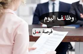 وظائف موظفين – رقم شركة المراعي للتوظيف – السعودية وظيفة في  ابها, السعودية