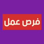 التقديم علي وظيفة وظائف لحام في شركات البترول في  القاهرة, مصر