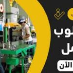 شركات الأدوية في الاردن وظائف وظيفة في  المذنب, السعودية