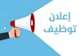 التقديم علي وظيفة وظائف أرامكو توظيف – العلا في  العلا, السعودية