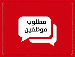 التقديم علي وظيفة وظائف فري لانس – عامل مستقل – الرياض في  المجمعة, السعودية