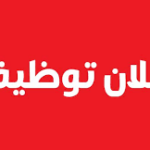 التقديم علي وظيفة وظائف مستشفى الشفاء التجمع الخامس الم 2 في  الحسينية, مصر